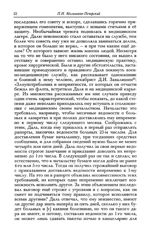 dal-i-olrs-2002-page-0023