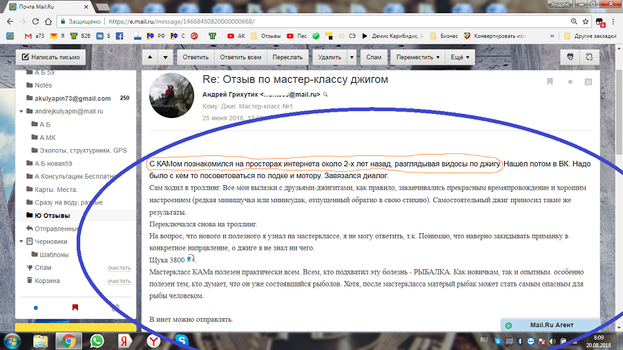 19 3 3 Грихутик Андрей Майл — джиг спиннинг рыбалка судак щука таймень блесна воблер мастер класс Ку