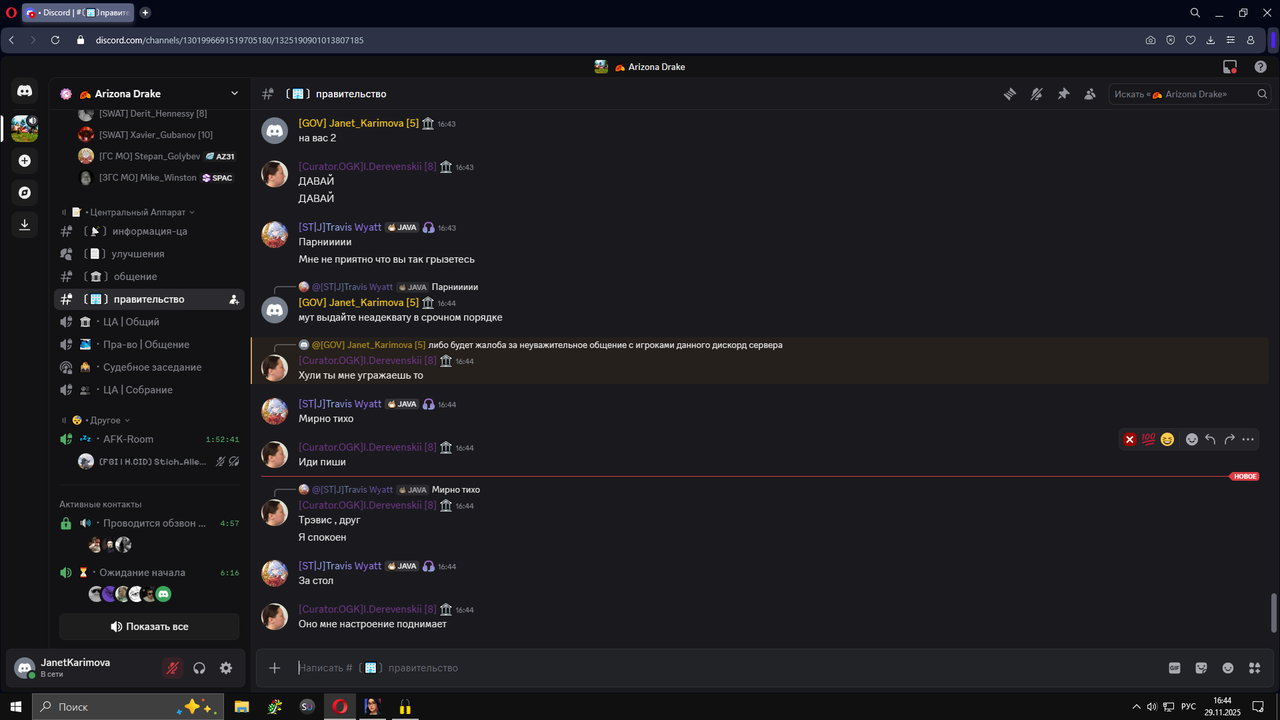 Снимок экрана (14276)