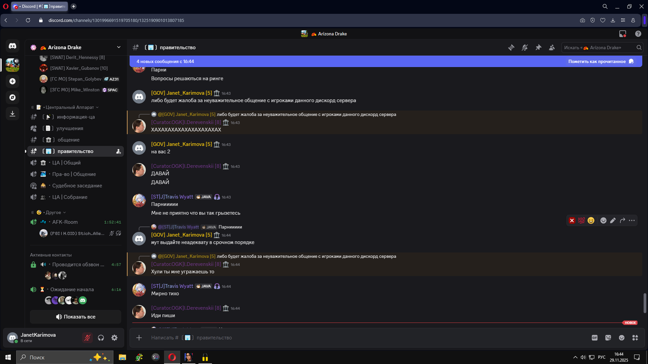 Снимок экрана (14275)