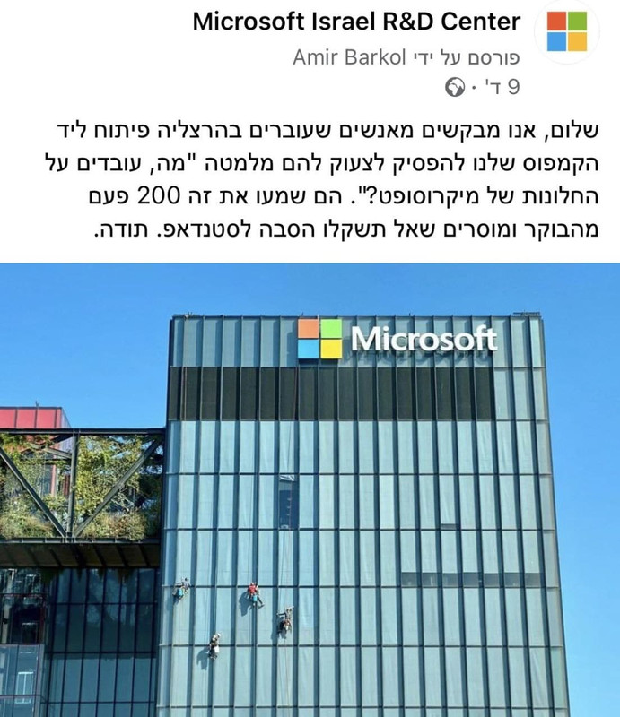 _החלונות_של_מייקרוסופט