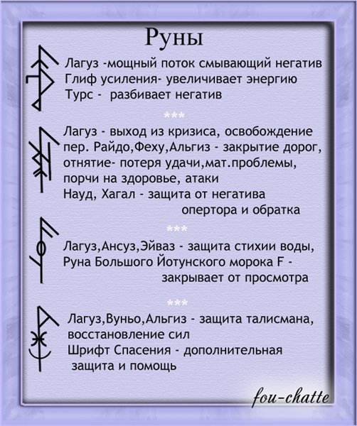 Став "Водопад" Автор: Fou-chatte 1zf0q9z