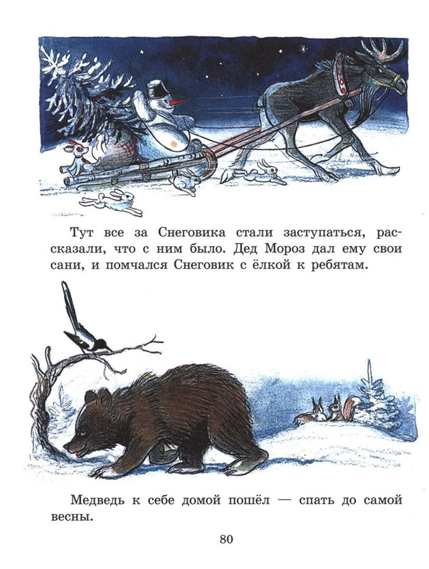 Sutejev-Vladimir-Petuh-i-Kraski-80