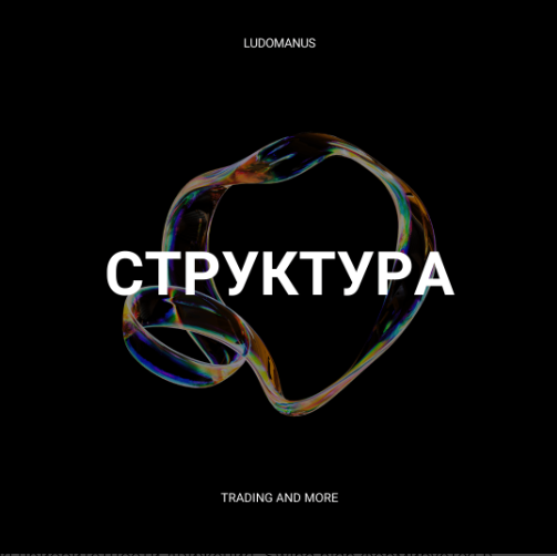 guide Обзор рыночной структуры. Что такое Swing high/low?