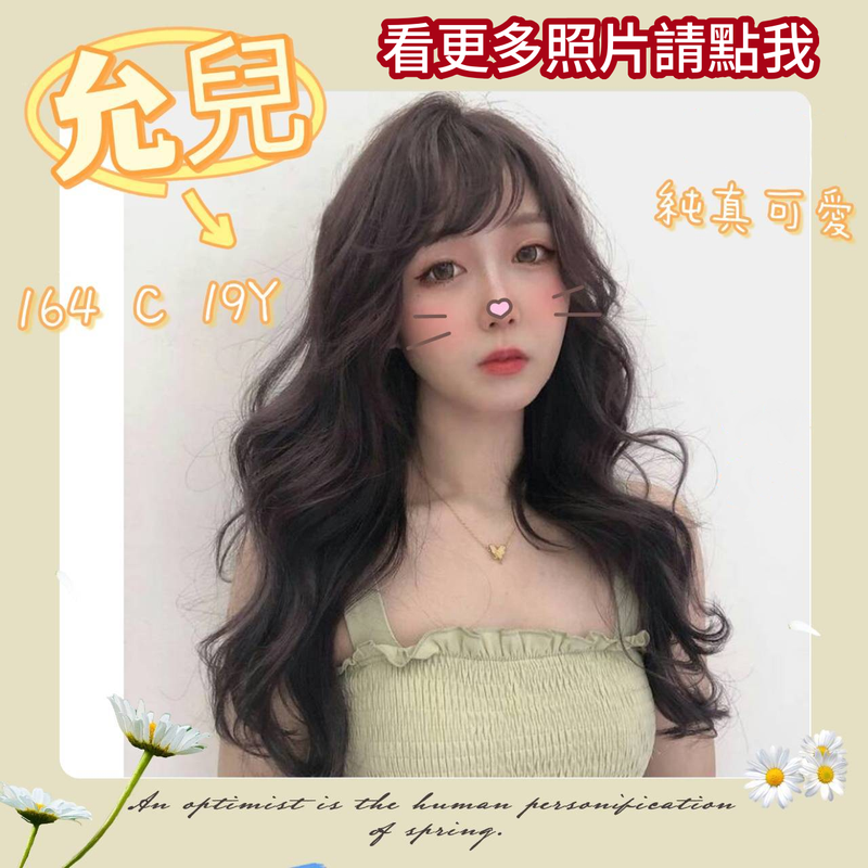 台北外約