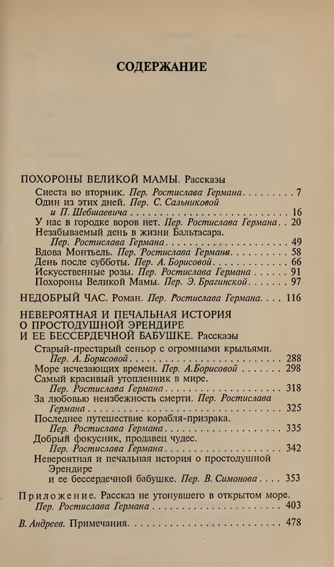 Markes-Gabriel-Pohorony-velikoj-mamy-page-0022