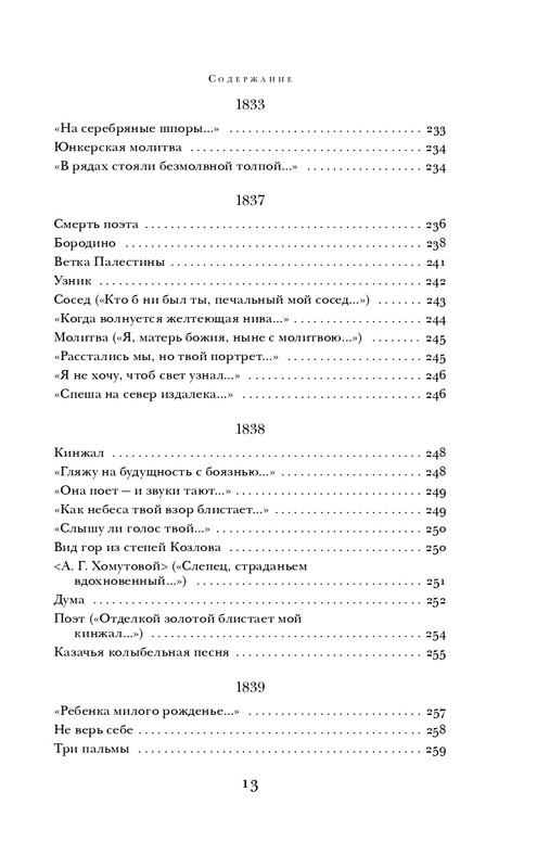 ITD000000000877201-page-0013