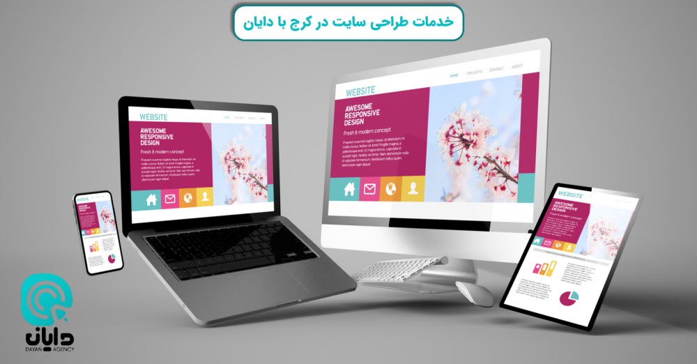 طراحی سایت با دایان