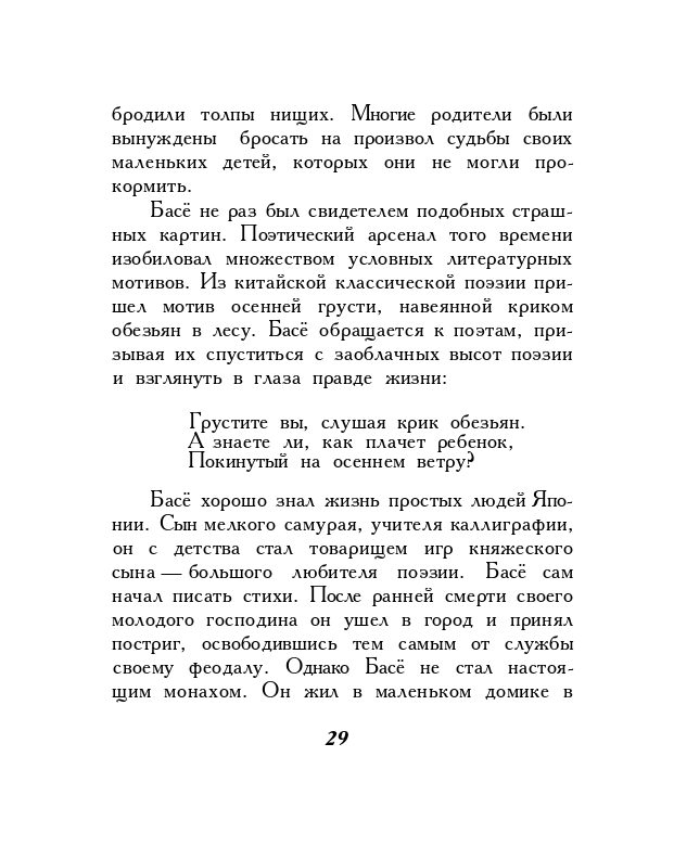 1973-page-0031