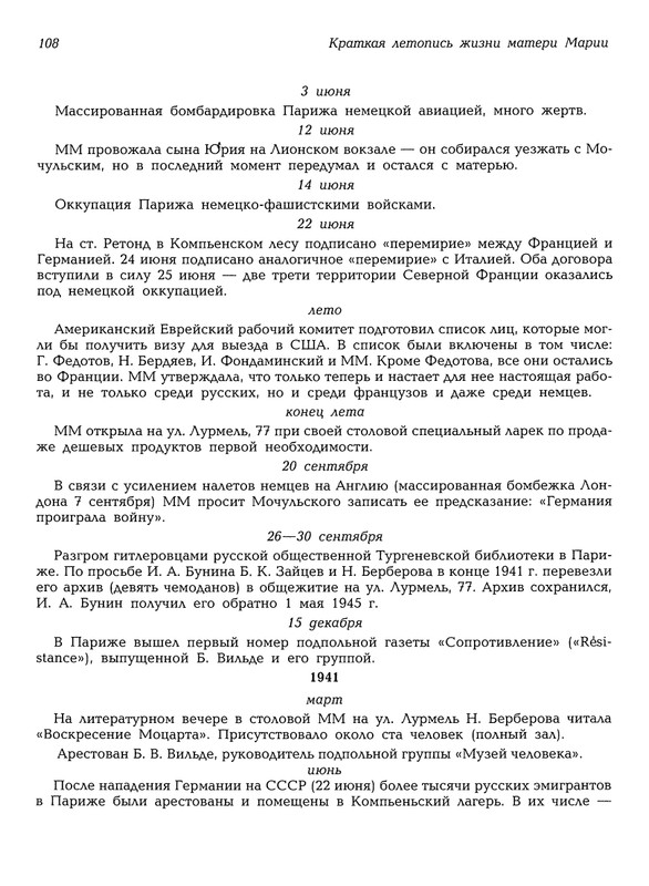 Mat-Marija-Zhivopis-Grafika-Vyshivka-page-0109
