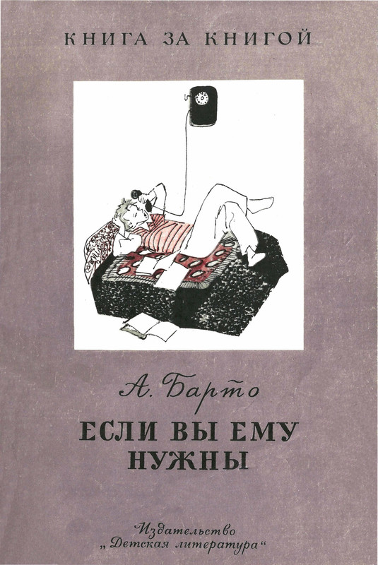 1982-page-0001