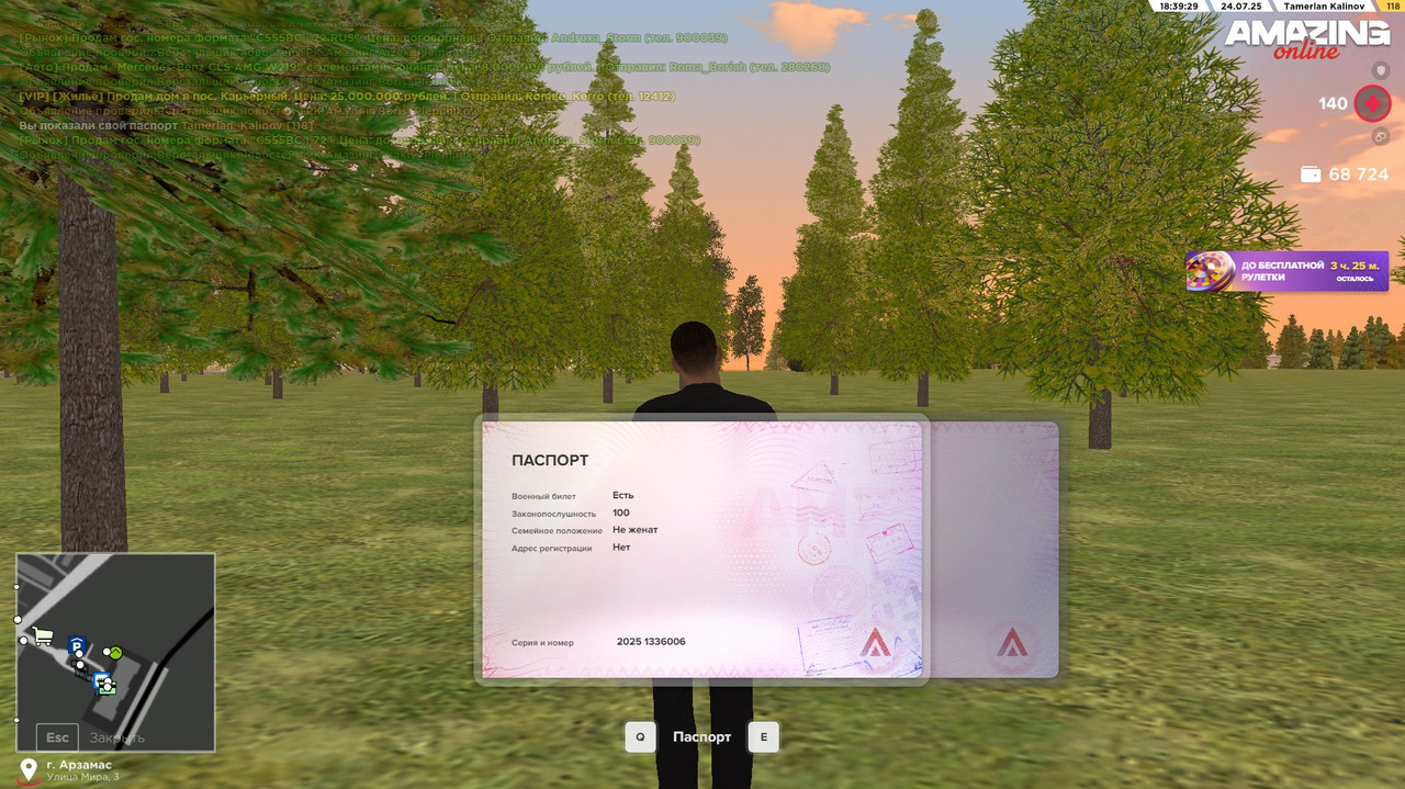 Скриншот 24-07-2025 193436