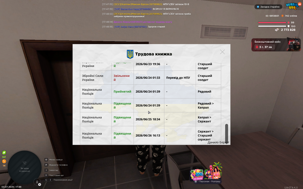 UKRAINE GTA 05 07 2026 17 48 23