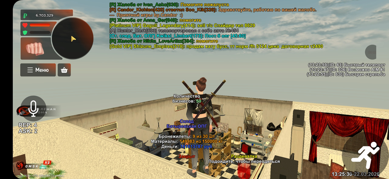 Screenshot 20260322 162531 BLACK RUSSIA