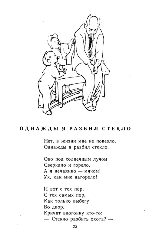 1982-page-0023