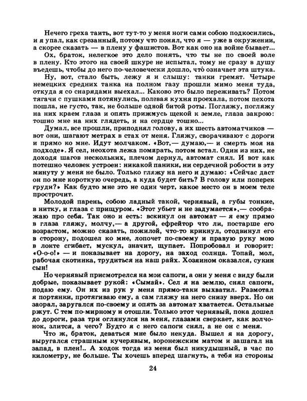 1985-19-page-0026