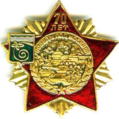 Протвино_Победа под Москвой 70.jpg