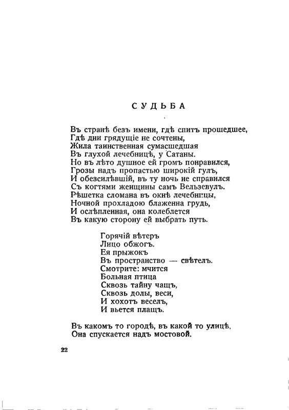 vega-polyn-1933-text-22