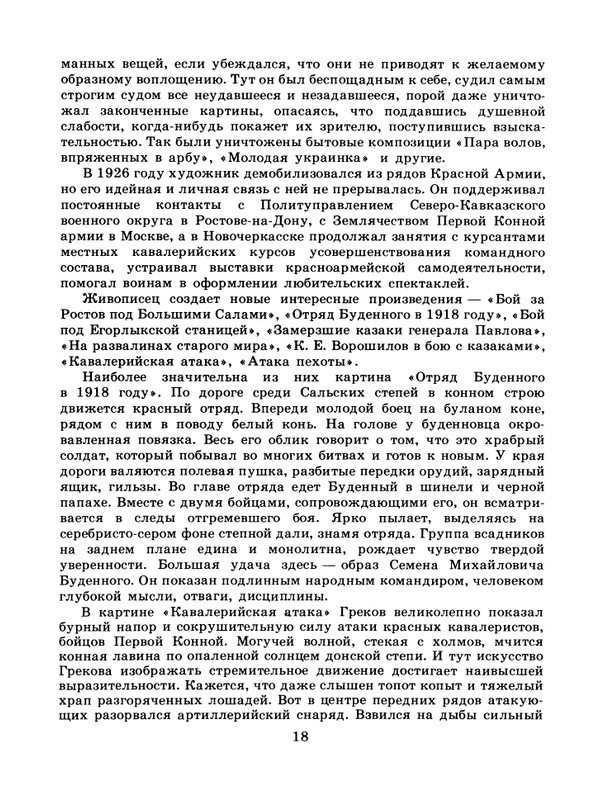 1986-34-page-0020