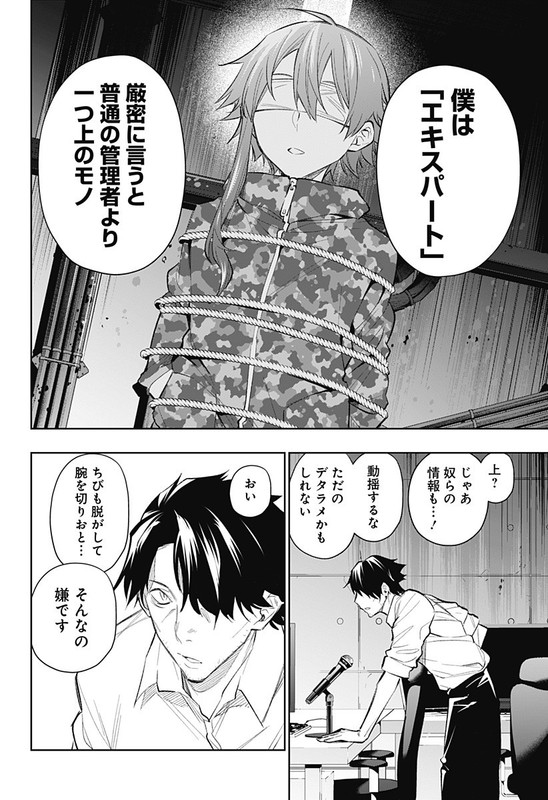 Koi Goku no ToshiChap13-13