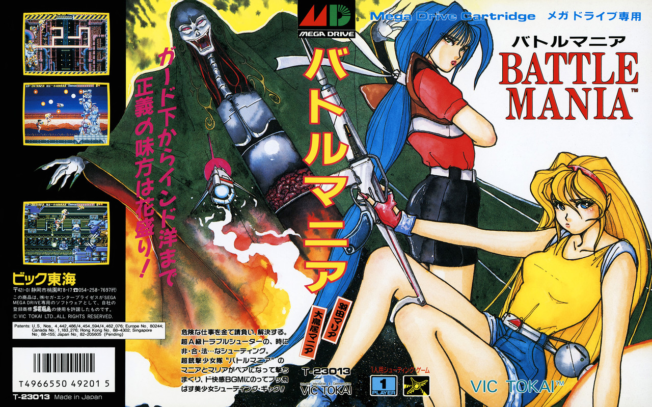 MEGADRIVE - Parlons jeu - Page 6 Genesis-battlemania-jp