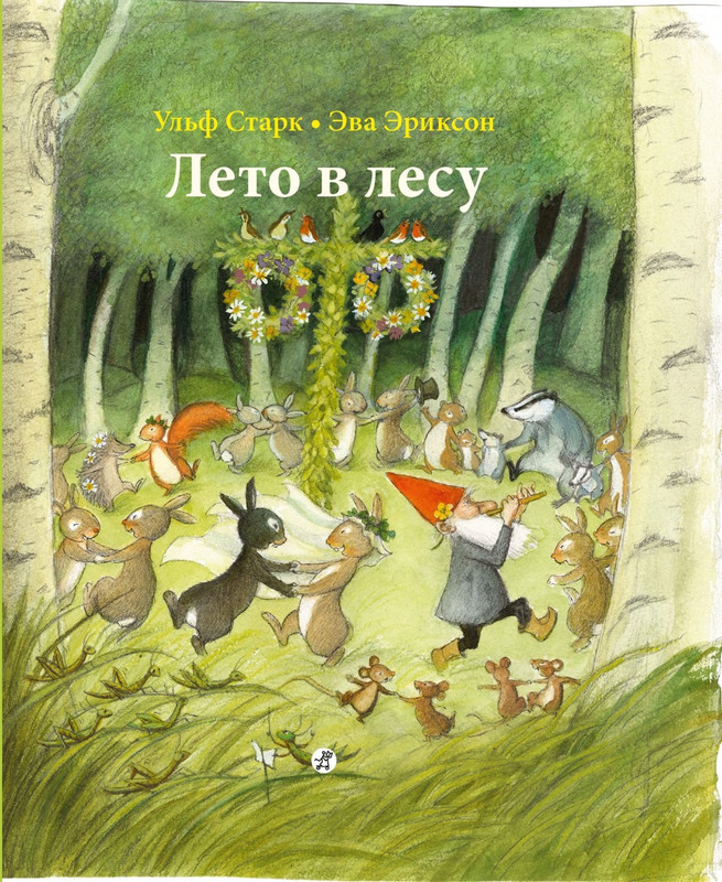Stark-Ulf-Leto-v-lesu-page-0001