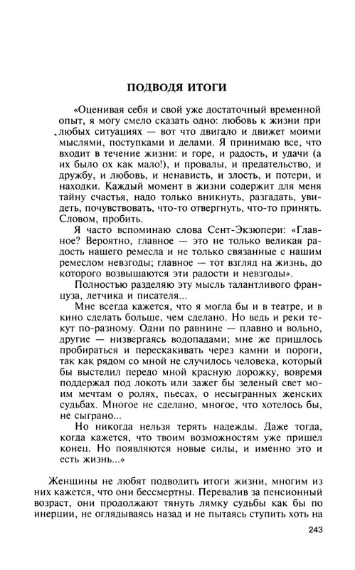 Vostryshev-Mihail-Charujushhaja-Celikovskaja-page-0020