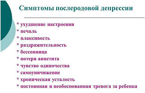Послеродовая депрессия лечение, симптомы и самостоятельная борьба (послеродовой, депрессия, лечение, симптом, борьба) депрессия