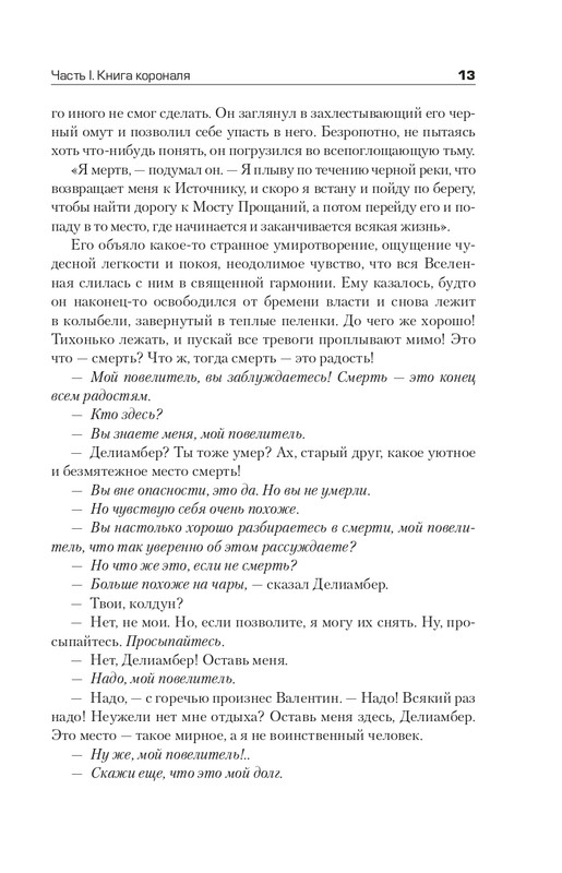 ITD000000001092908-page-0013
