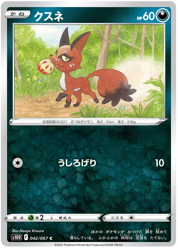 pokemon time gazer card list Pokemon Cards Time Gazer S10D All V/SR/HR/FA/UR Card List Preorder