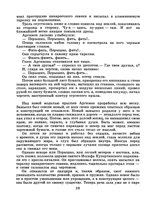 1986-48-page-0012
