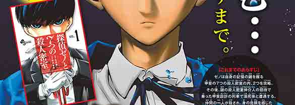 Detetive-Xeno-c18-01-03