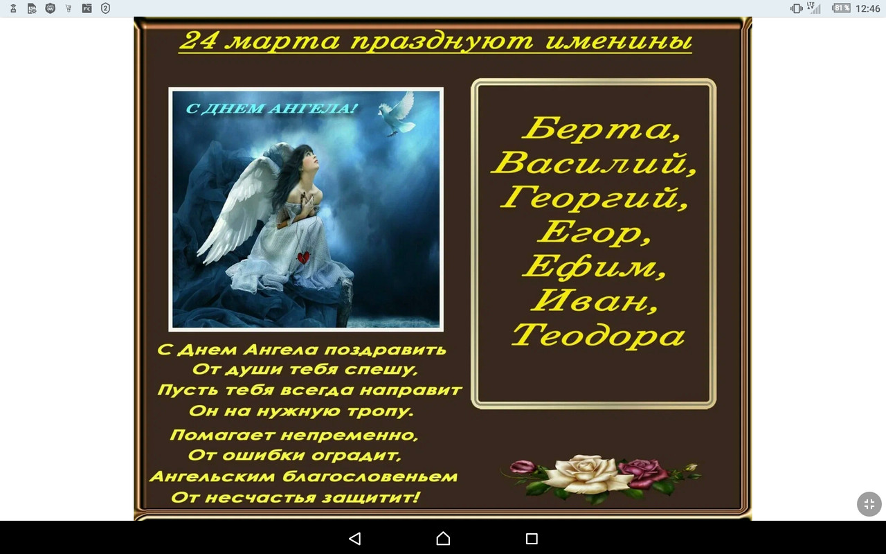 Screenshot_2023-03-24-12-46-25