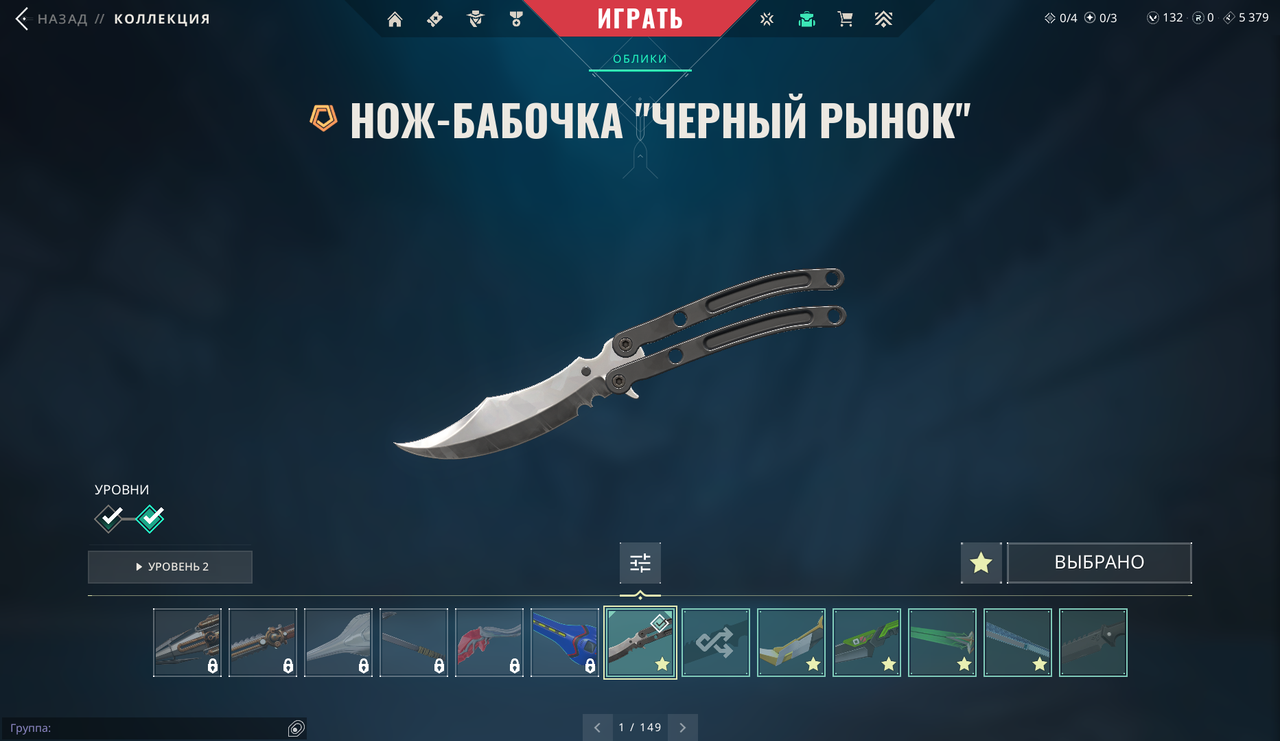 99 Skins: Verified: true | Region: eu | Last game: 16-07-2025 