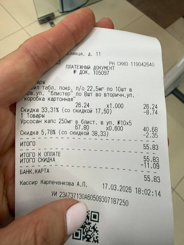 photo 2026 03 17 18 36 17