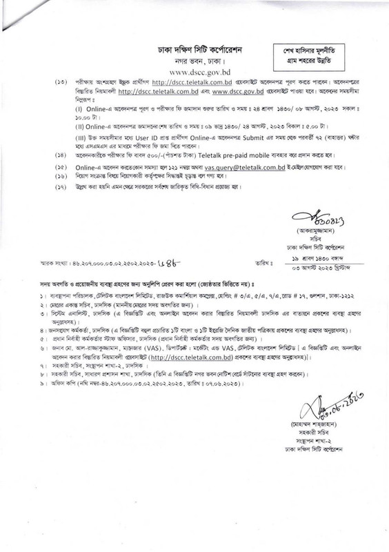 DSCC-Job-Circular-2023-PDF-2