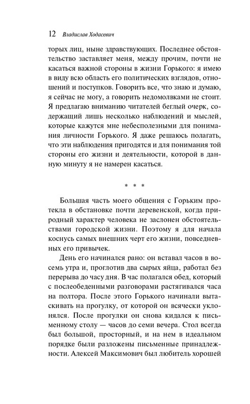 ITD000000001428644-page-0012