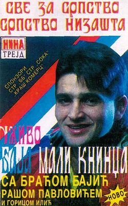 Baja Mali Knindza 1993  - Sve za Srpstvo Srpstvo
