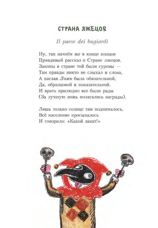 2020-page-0109