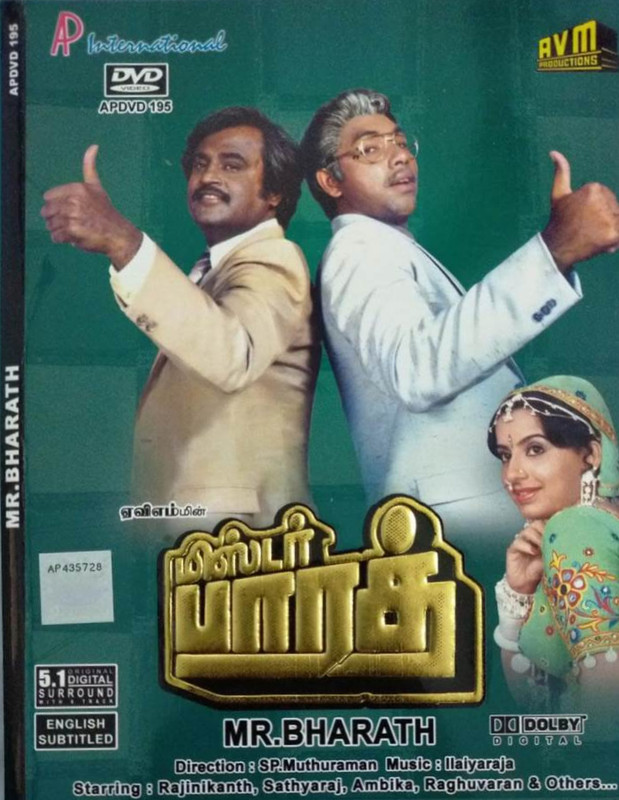 Mr-Bharath-Tamil-Movie-DVD-1.jpg