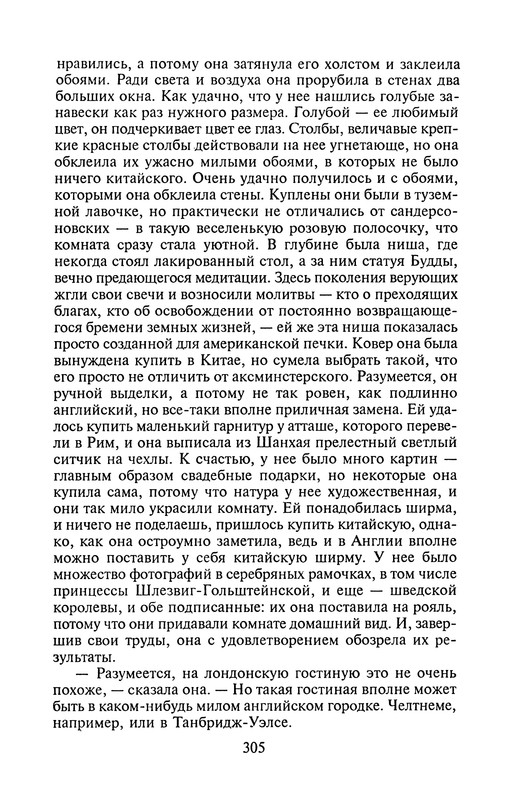 p0306