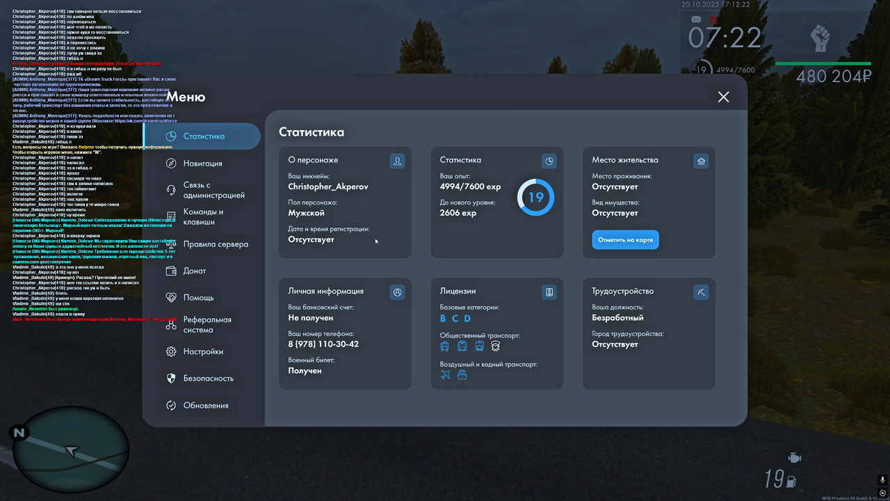 Снимок экрана (1109)
