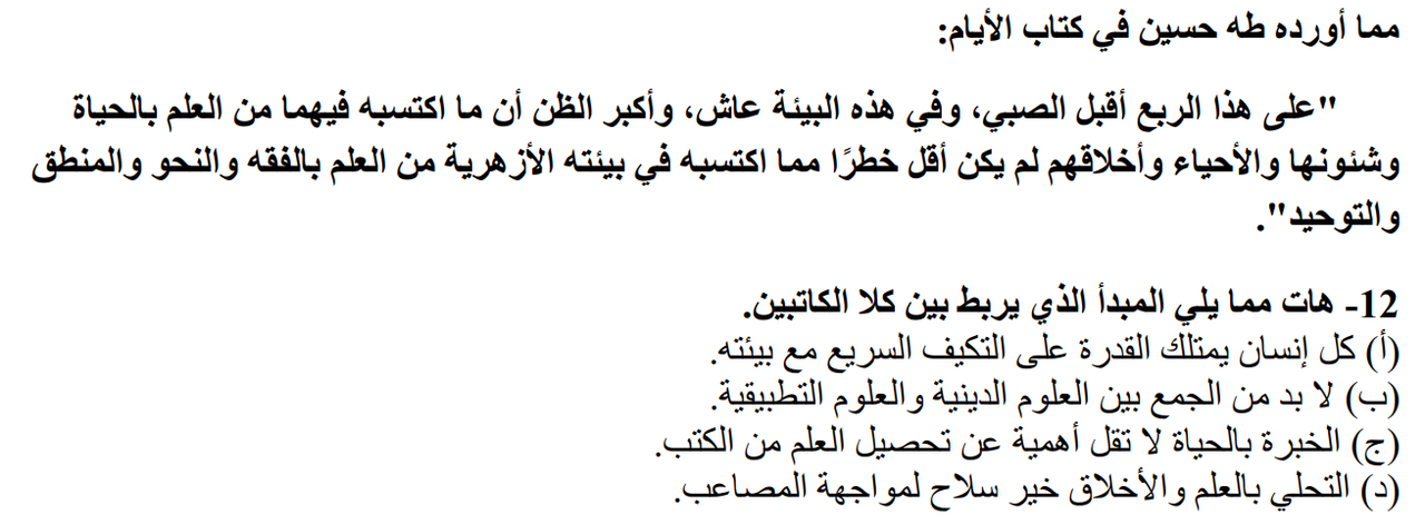 صورة السؤال