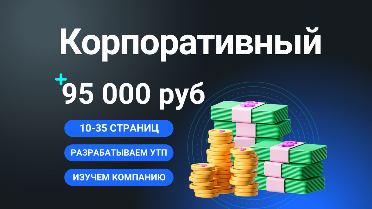 Затем мы проводим интервью по мягким навыкам