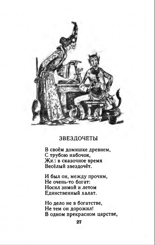 1982-page-0030