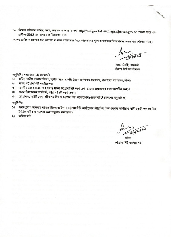 CCC-Job-Circular-2025-PDF-4