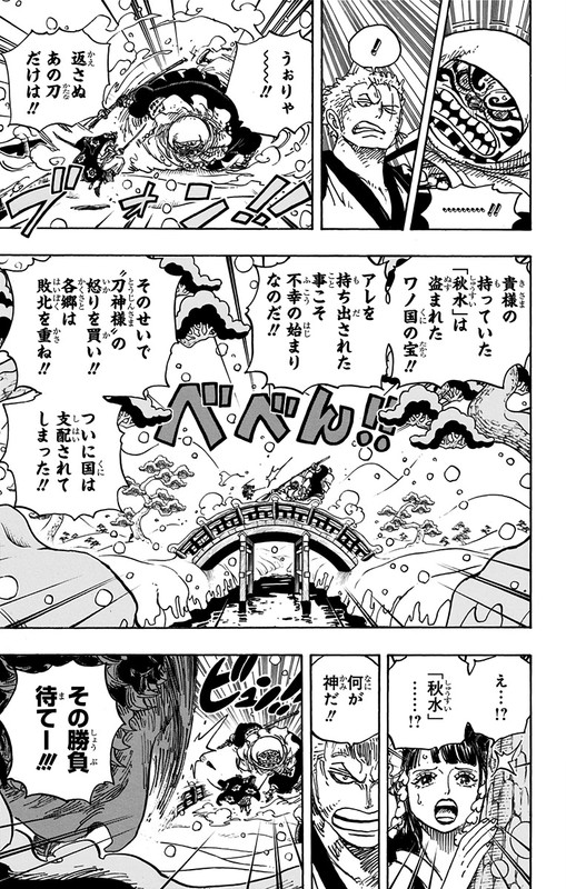 One Piece Chapter 952 Hakaraw Com