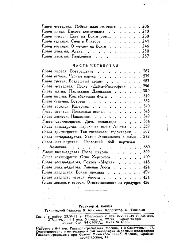 p0433