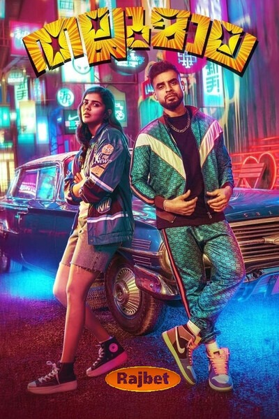 Thallumaala (2022) Hindi (HQ Dubbed) Movie WEB-DL – 480p [450MB] || 720p [1.2GB] || 1080p [2.5GB]