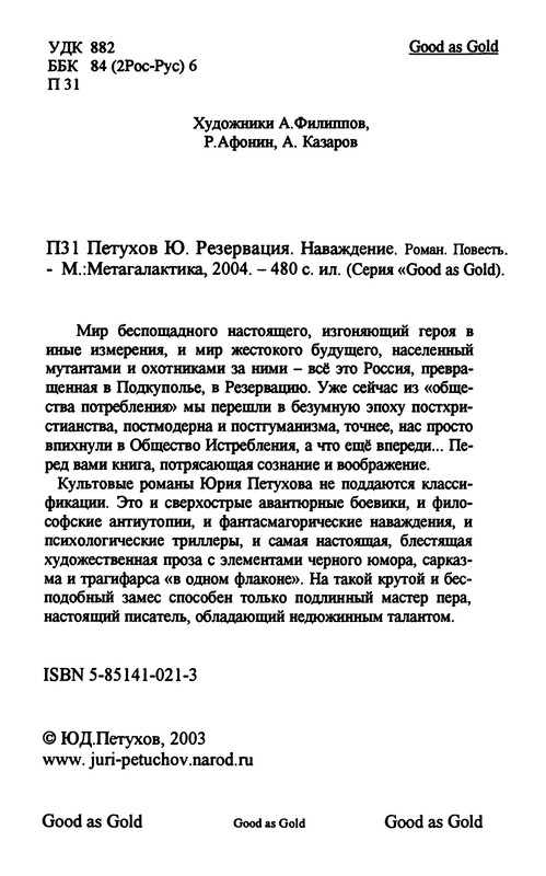 p0006